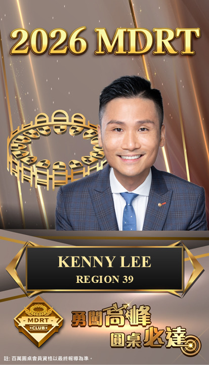 2026 MDRT 會員